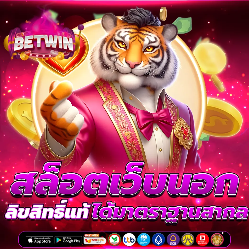 สล็อตเว็บนอก